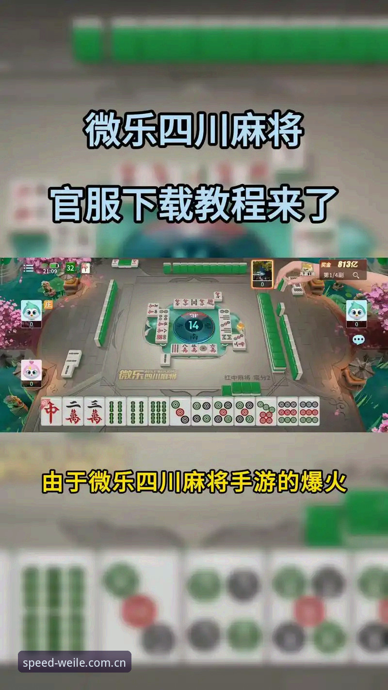 微乐竞技玩法 微乐竞技玩法实战指南:从下载到上手的完整攻略