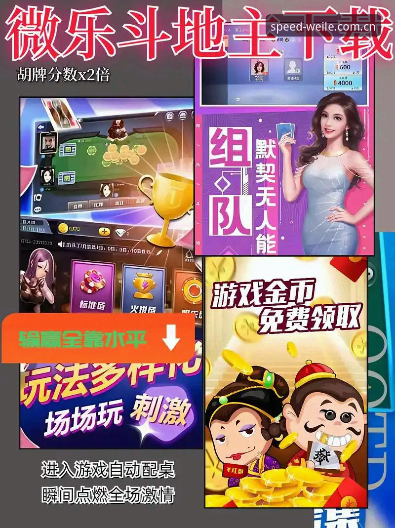 微乐下载安全吗 揭秘微乐下载安全吗:极速竞技背后的真相与行业趋势